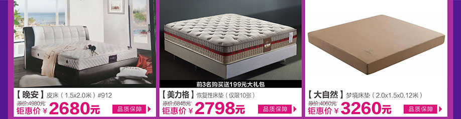 晚安,美力格,大自然,皇家1号家居布吉店,广州家具卖场,家具网上商城